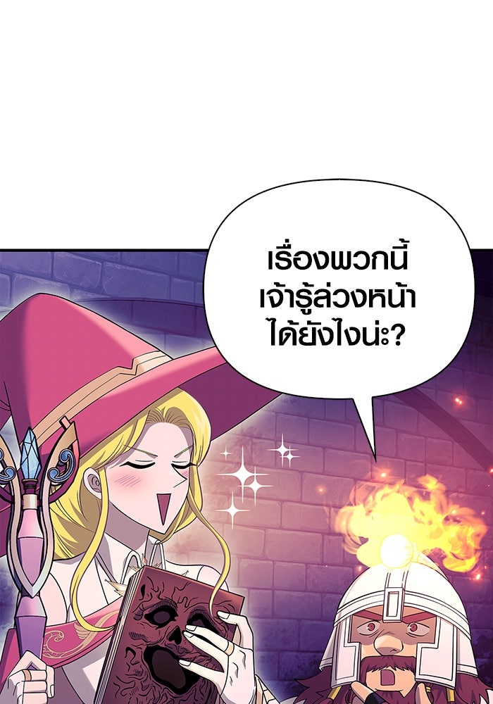 เอาชีวิตรอดในเกมฉบับคนเถื่อน - หน้า 40