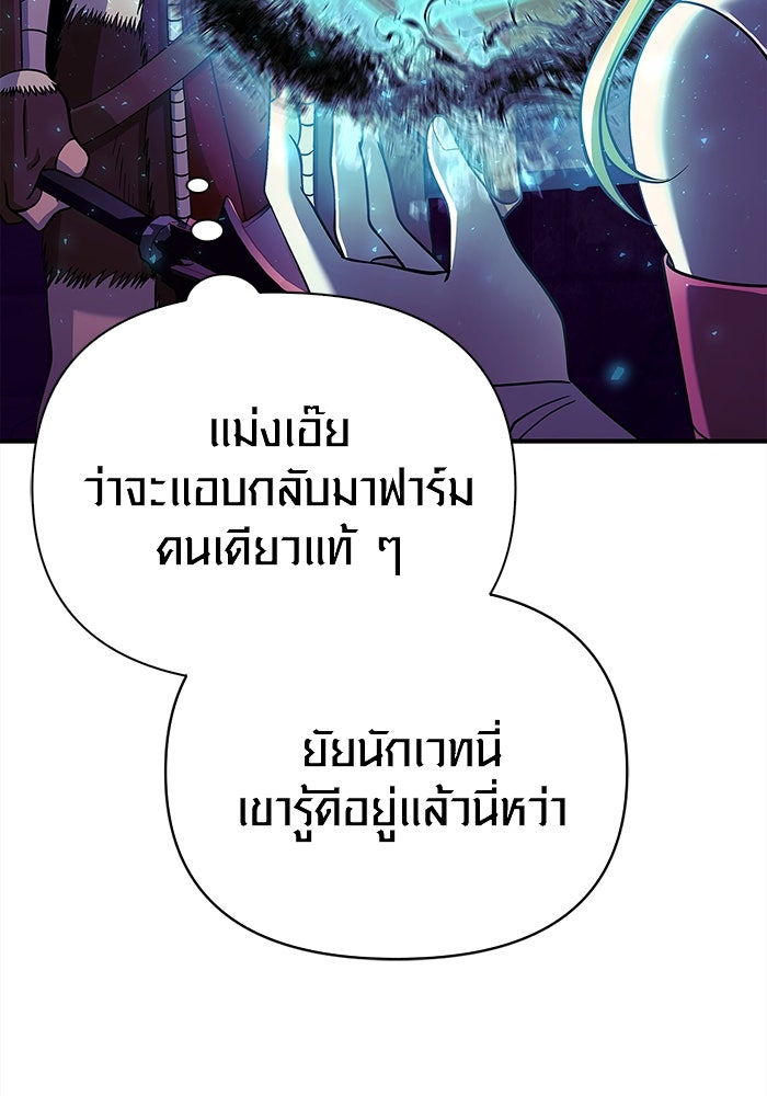 เอาชีวิตรอดในเกมฉบับคนเถื่อน - หน้า 44