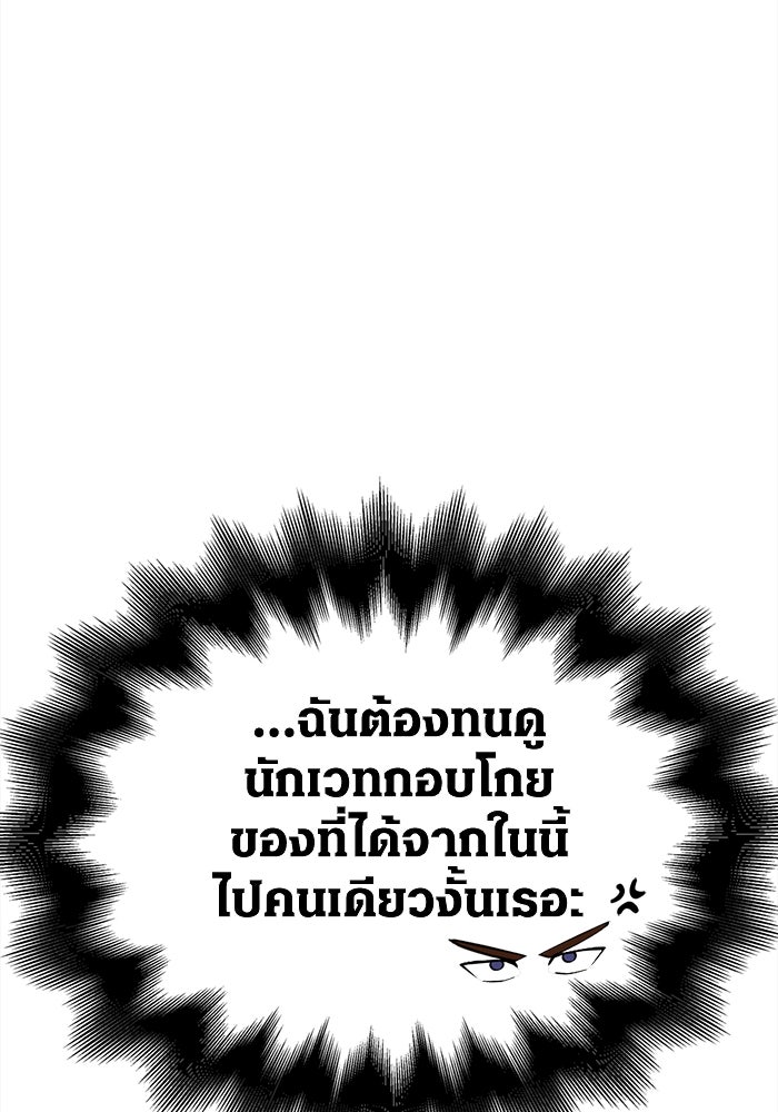 เอาชีวิตรอดในเกมฉบับคนเถื่อน - หน้า 45