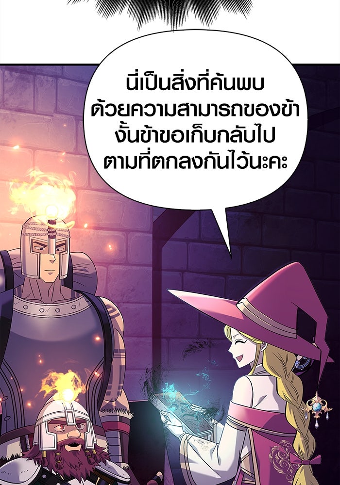 เอาชีวิตรอดในเกมฉบับคนเถื่อน - หน้า 46