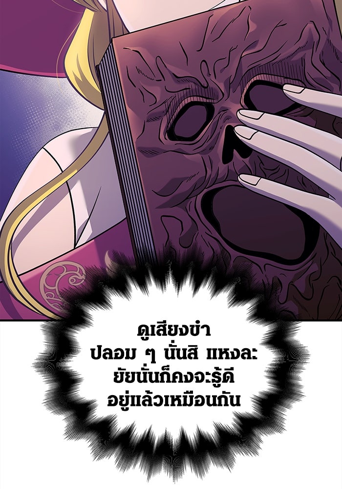 เอาชีวิตรอดในเกมฉบับคนเถื่อน - หน้า 49