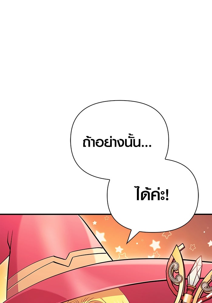 เอาชีวิตรอดในเกมฉบับคนเถื่อน - หน้า 5