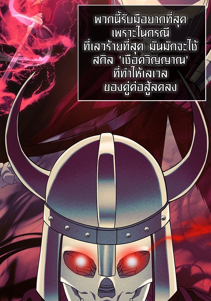เอาชีวิตรอดในเกมฉบับคนเถื่อน - หน้า 69