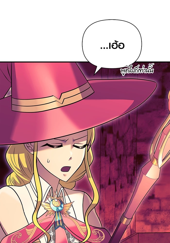 เอาชีวิตรอดในเกมฉบับคนเถื่อน - หน้า 159