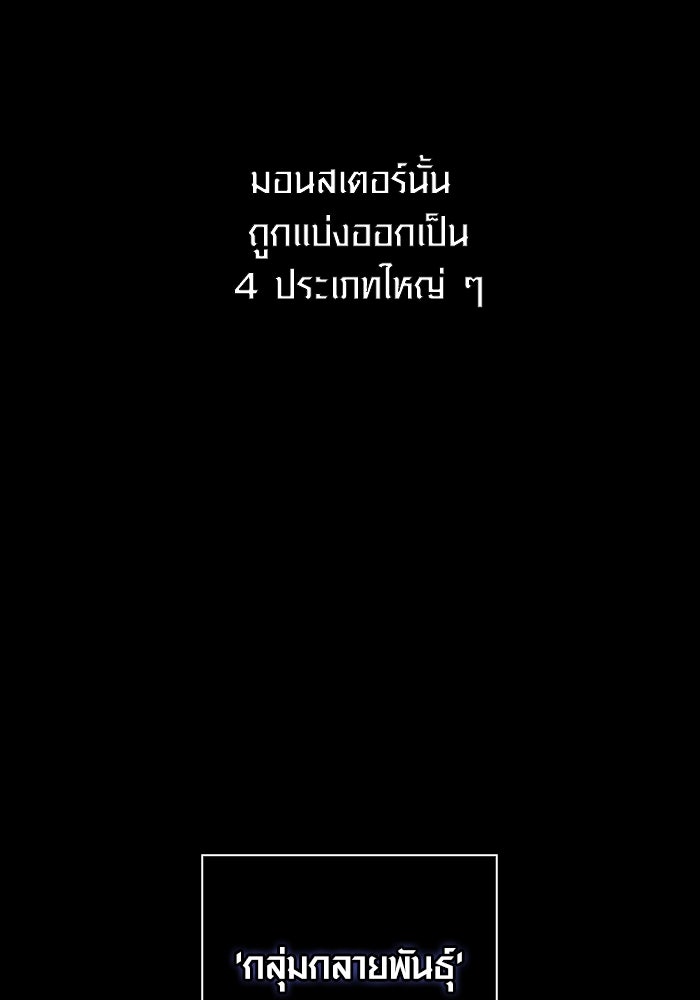 เอาชีวิตรอดในเกมฉบับคนเถื่อน - หน้า 3