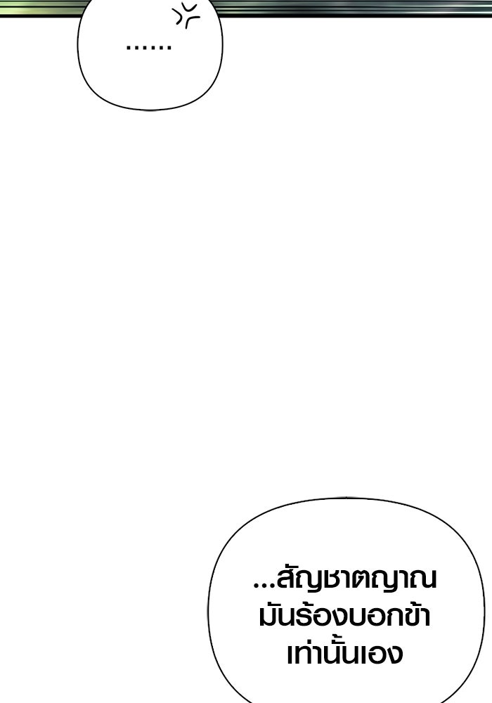 เอาชีวิตรอดในเกมฉบับคนเถื่อน - หน้า 32
