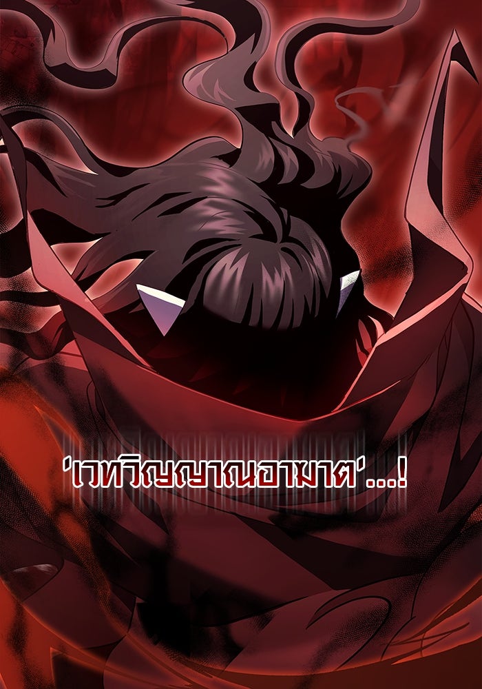 เอาชีวิตรอดในเกมฉบับคนเถื่อน - หน้า 46