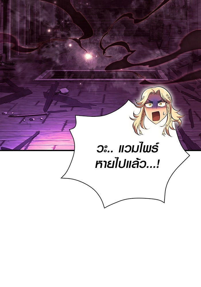 เอาชีวิตรอดในเกมฉบับคนเถื่อน - หน้า 57