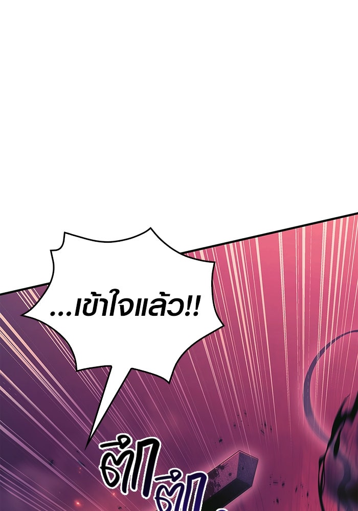 เอาชีวิตรอดในเกมฉบับคนเถื่อน - หน้า 105