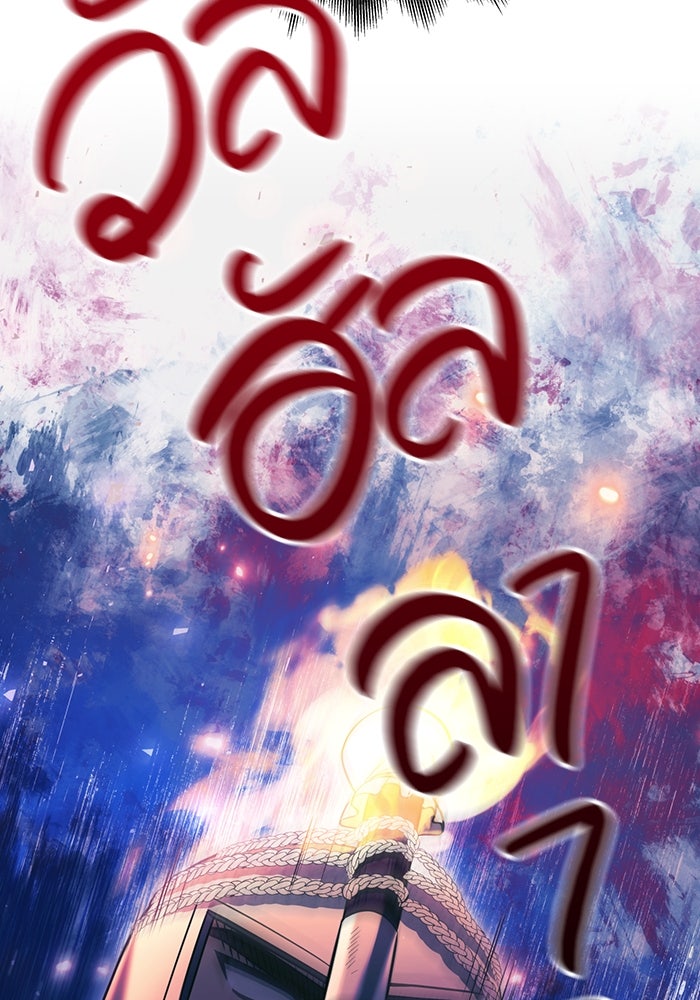 เอาชีวิตรอดในเกมฉบับคนเถื่อน - หน้า 128