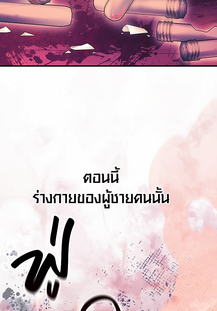 เอาชีวิตรอดในเกมฉบับคนเถื่อน - หน้า 135
