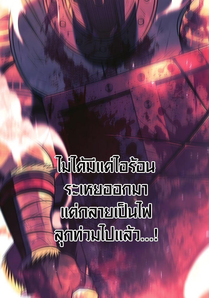 เอาชีวิตรอดในเกมฉบับคนเถื่อน - หน้า 137