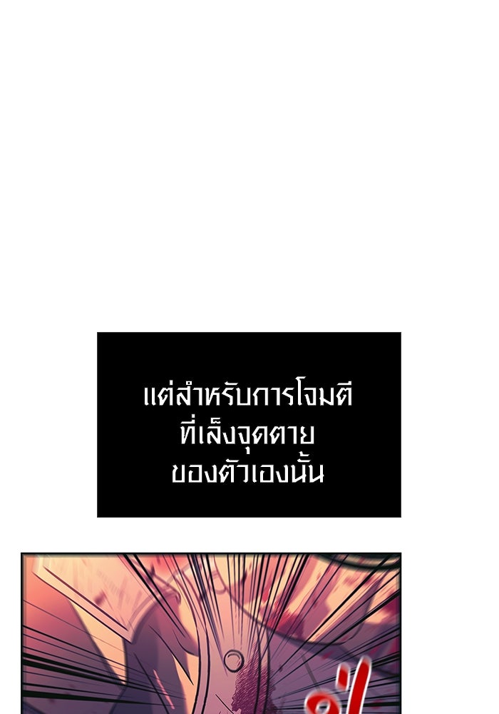เอาชีวิตรอดในเกมฉบับคนเถื่อน - หน้า 148
