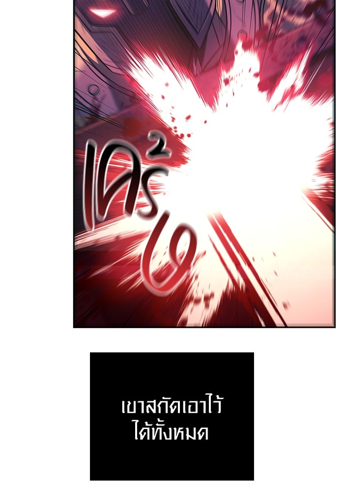 เอาชีวิตรอดในเกมฉบับคนเถื่อน - หน้า 150