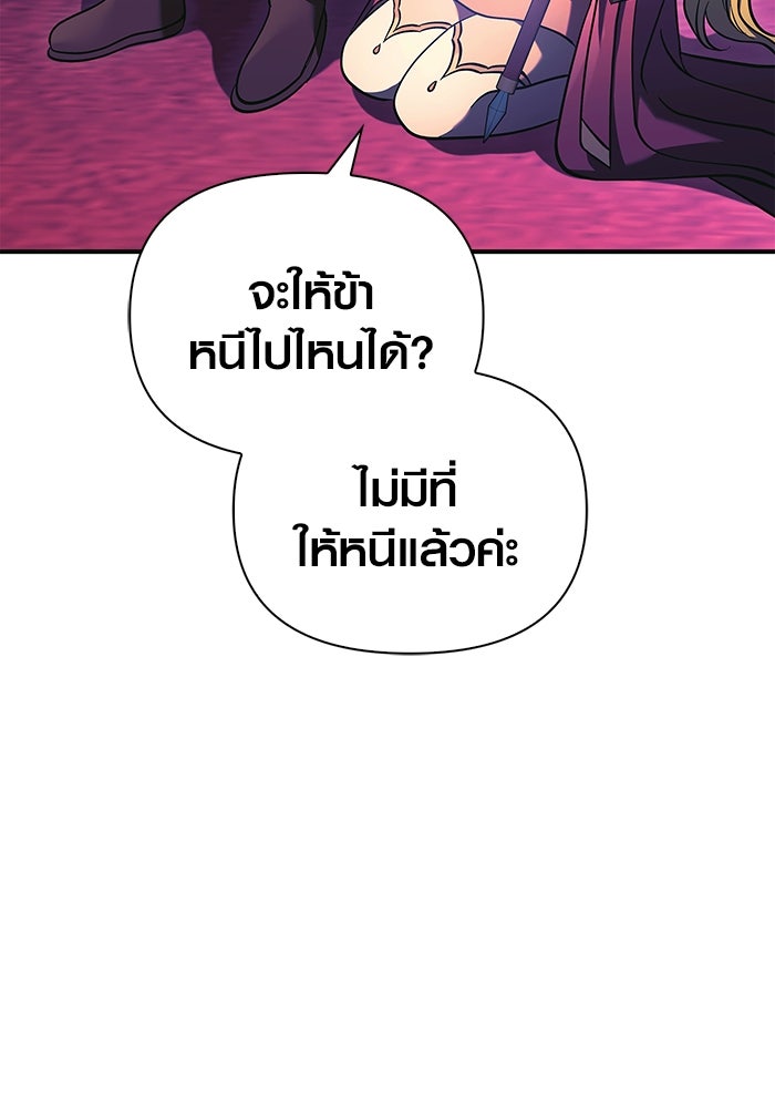 เอาชีวิตรอดในเกมฉบับคนเถื่อน - หน้า 159
