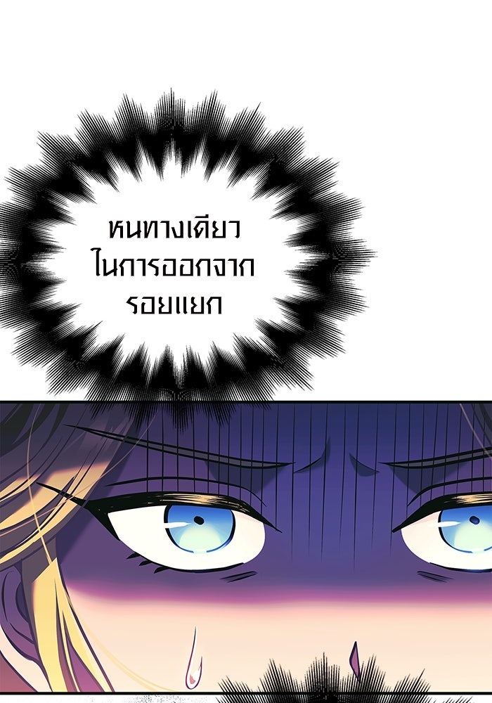 เอาชีวิตรอดในเกมฉบับคนเถื่อน - หน้า 160