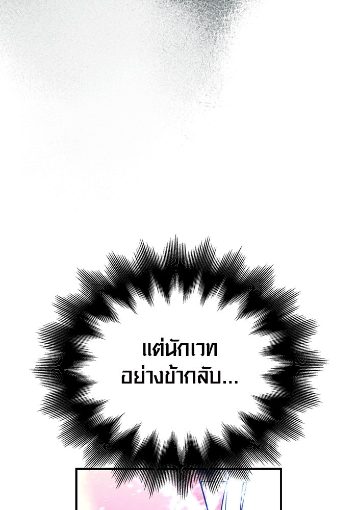 เอาชีวิตรอดในเกมฉบับคนเถื่อน - หน้า 166