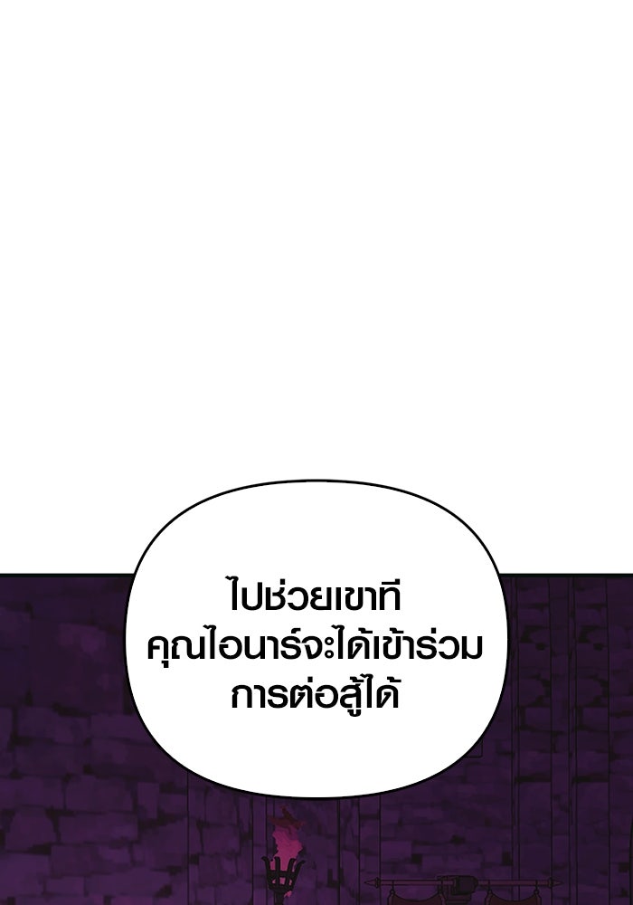 เอาชีวิตรอดในเกมฉบับคนเถื่อน - หน้า 171
