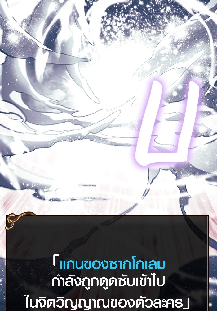 เอาชีวิตรอดในเกมฉบับคนเถื่อน - หน้า 192
