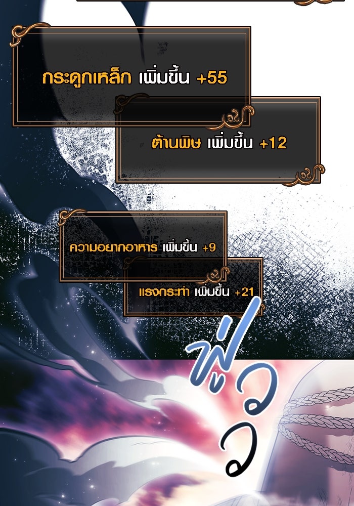 เอาชีวิตรอดในเกมฉบับคนเถื่อน - หน้า 194