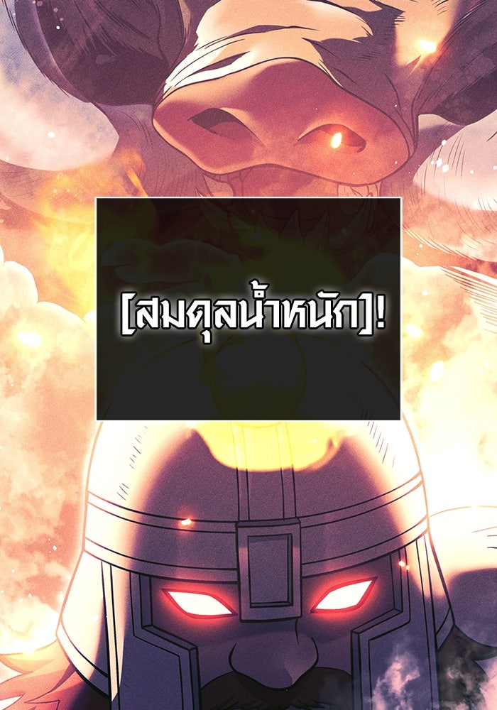 เอาชีวิตรอดในเกมฉบับคนเถื่อน - หน้า 28