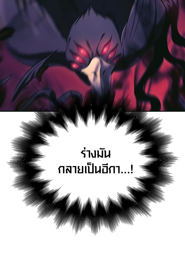 เอาชีวิตรอดในเกมฉบับคนเถื่อน - หน้า 54