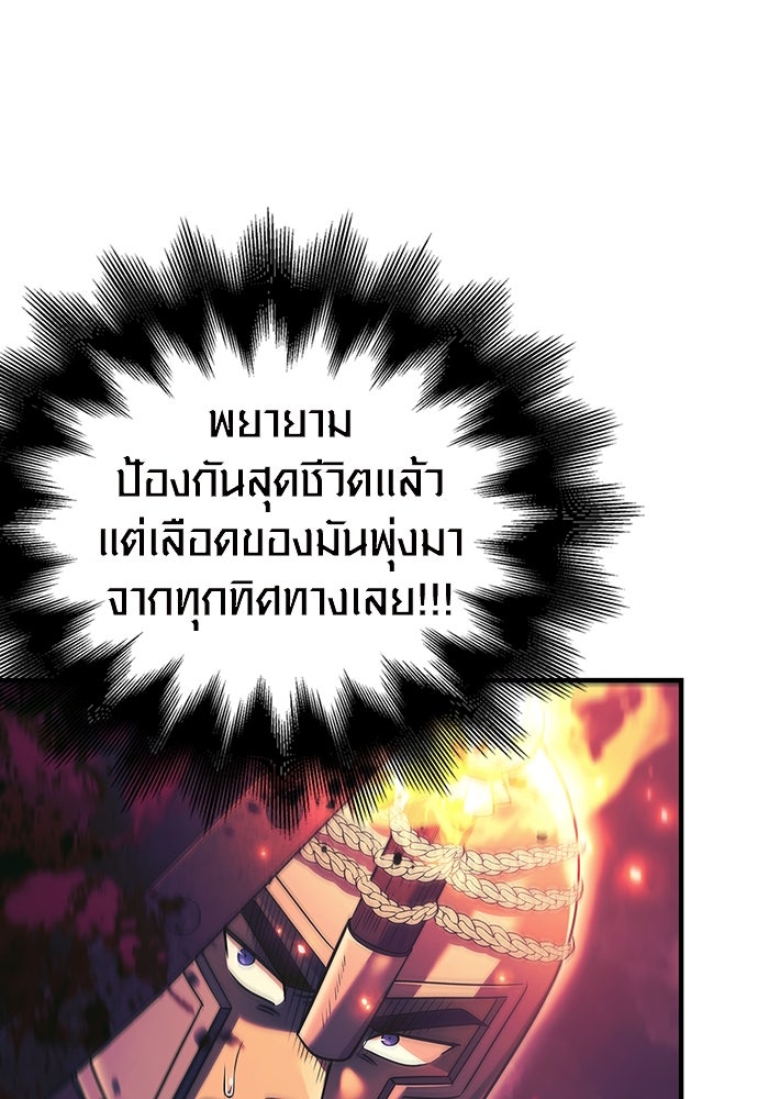 เอาชีวิตรอดในเกมฉบับคนเถื่อน - หน้า 66