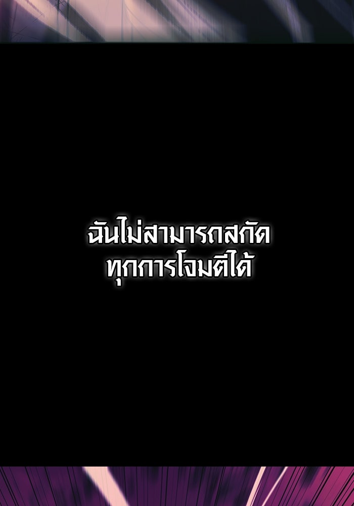 เอาชีวิตรอดในเกมฉบับคนเถื่อน - หน้า 12