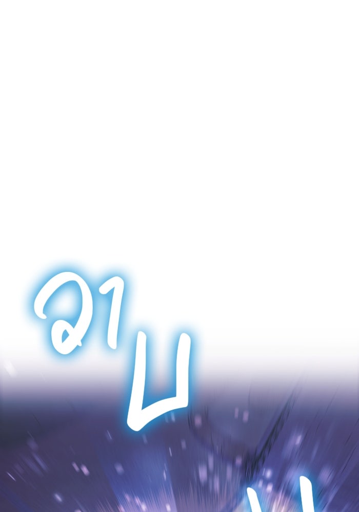 เอาชีวิตรอดในเกมฉบับคนเถื่อน - หน้า 135