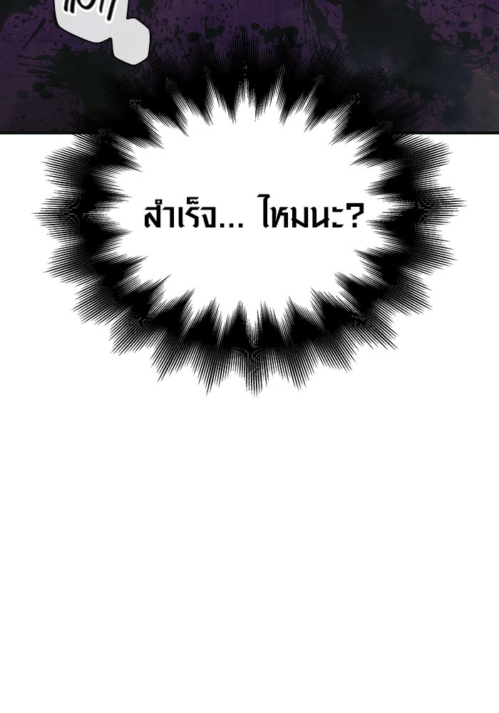 เอาชีวิตรอดในเกมฉบับคนเถื่อน - หน้า 165