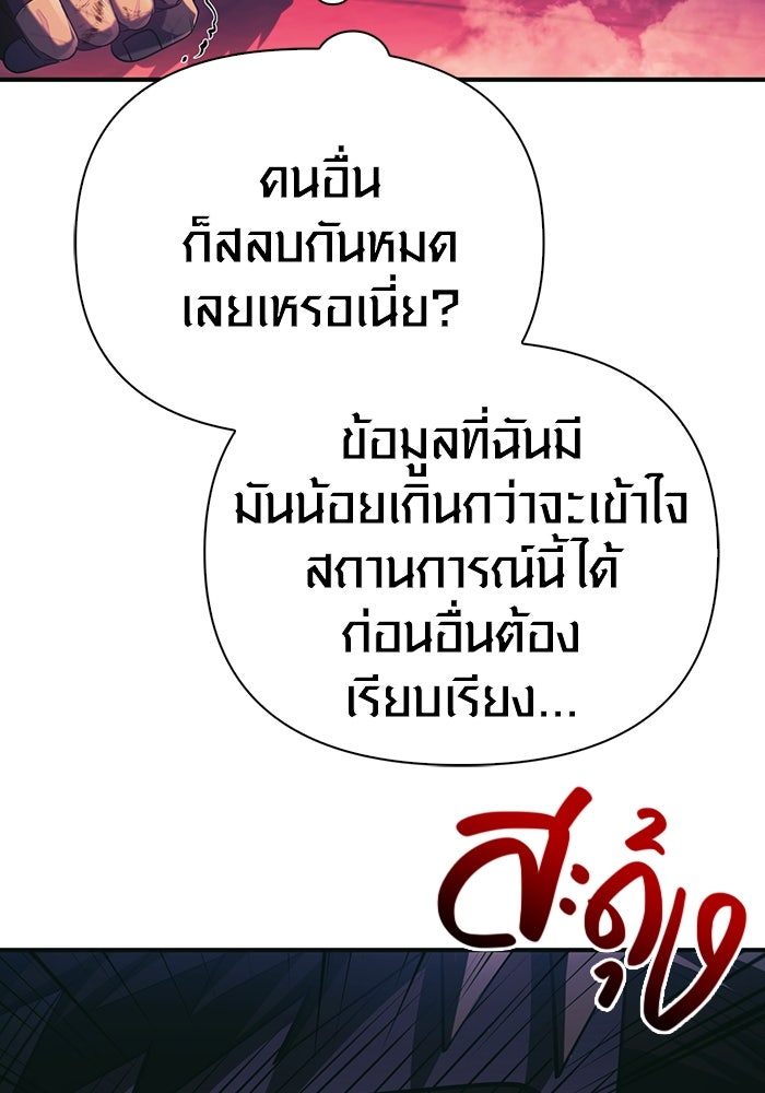 เอาชีวิตรอดในเกมฉบับคนเถื่อน - หน้า 169