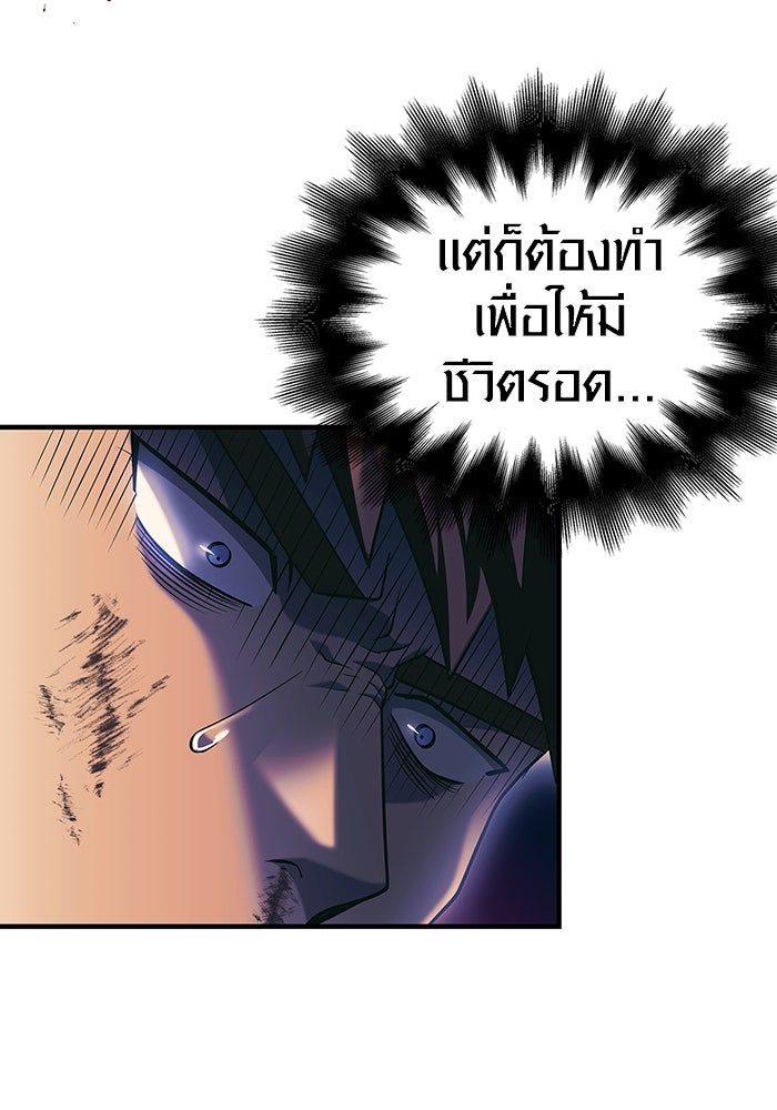 เอาชีวิตรอดในเกมฉบับคนเถื่อน - หน้า 205