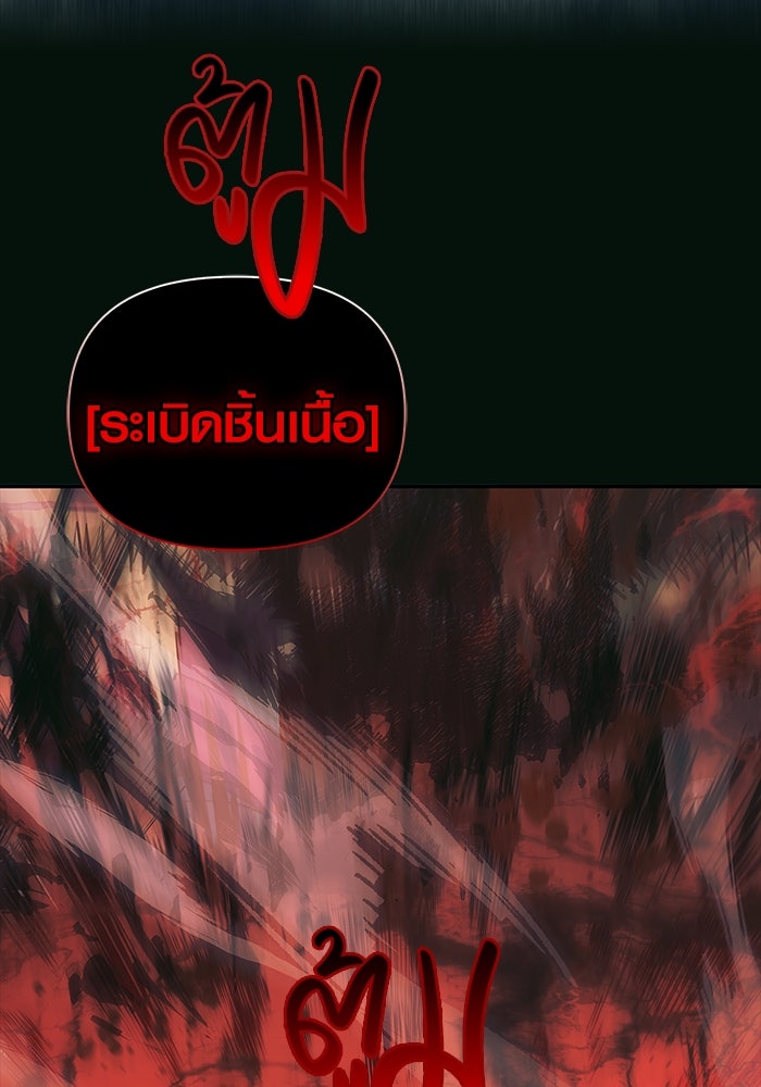 เอาชีวิตรอดในเกมฉบับคนเถื่อน - หน้า 213