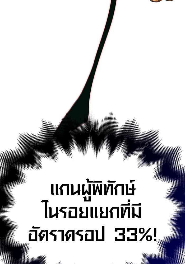 เอาชีวิตรอดในเกมฉบับคนเถื่อน - หน้า 246