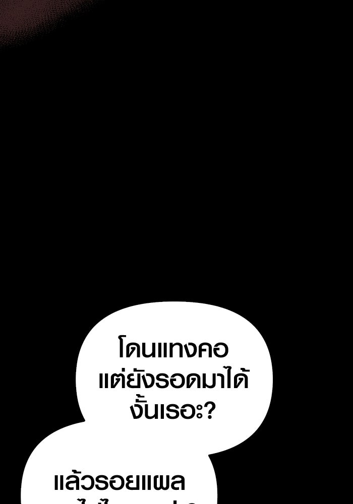เอาชีวิตรอดในเกมฉบับคนเถื่อน - หน้า 23