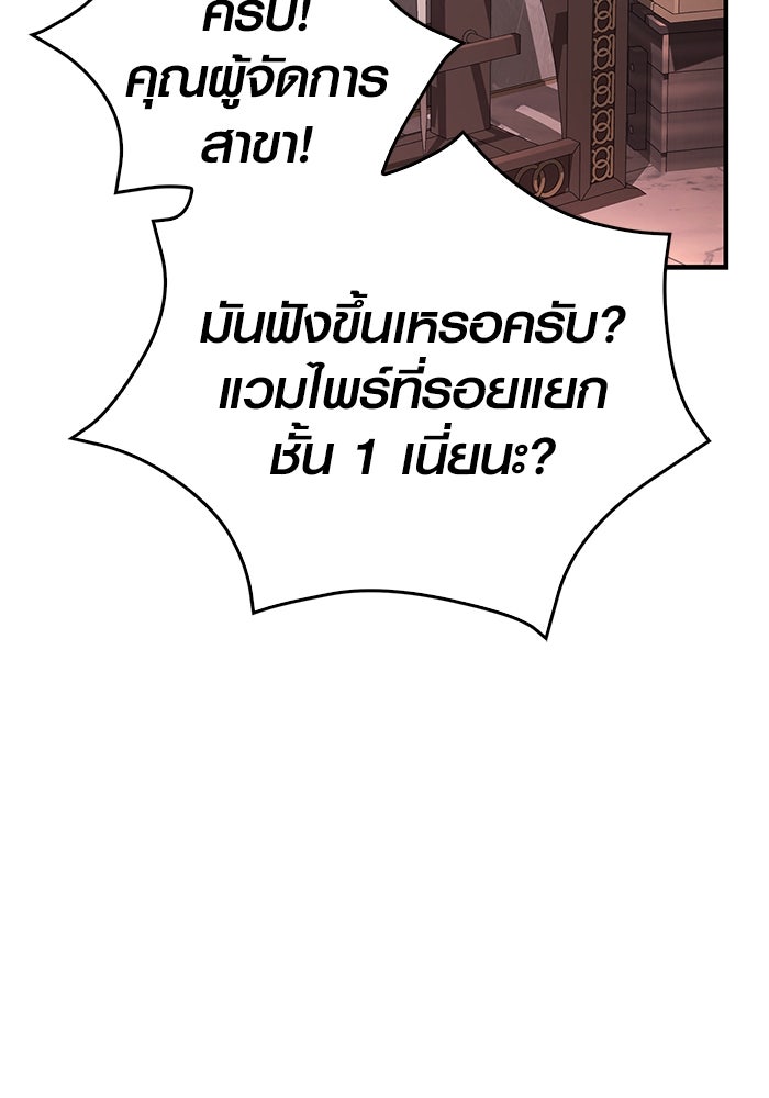 เอาชีวิตรอดในเกมฉบับคนเถื่อน - หน้า 116