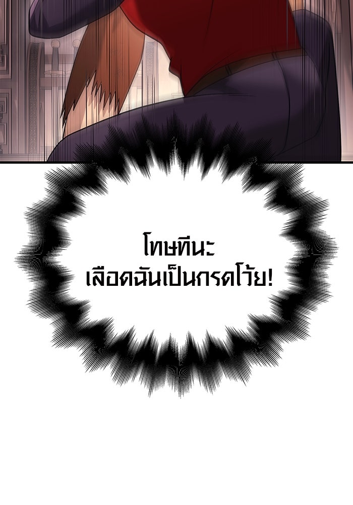 เอาชีวิตรอดในเกมฉบับคนเถื่อน - หน้า 14