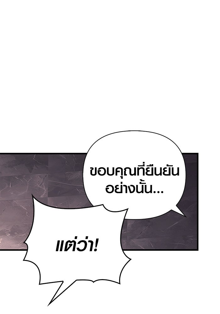 เอาชีวิตรอดในเกมฉบับคนเถื่อน - หน้า 147
