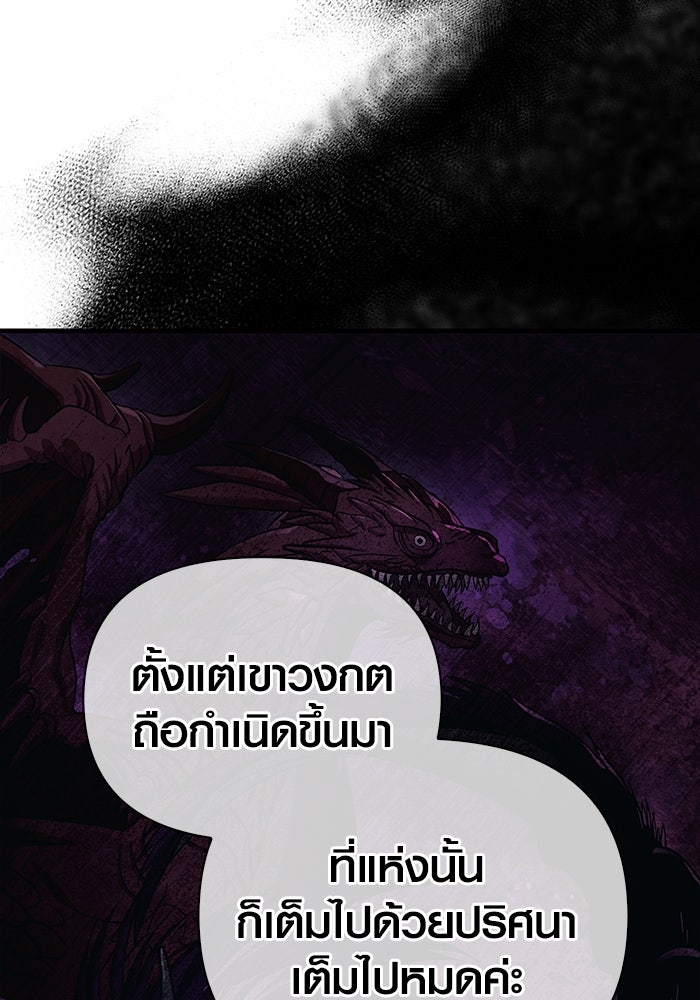 เอาชีวิตรอดในเกมฉบับคนเถื่อน - หน้า 151