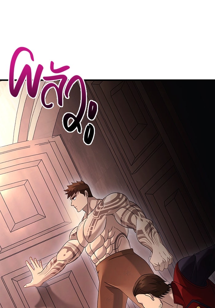 เอาชีวิตรอดในเกมฉบับคนเถื่อน - หน้า 4