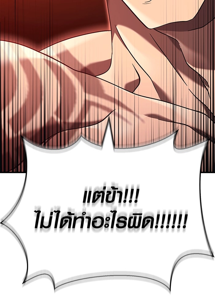เอาชีวิตรอดในเกมฉบับคนเถื่อน - หน้า 52