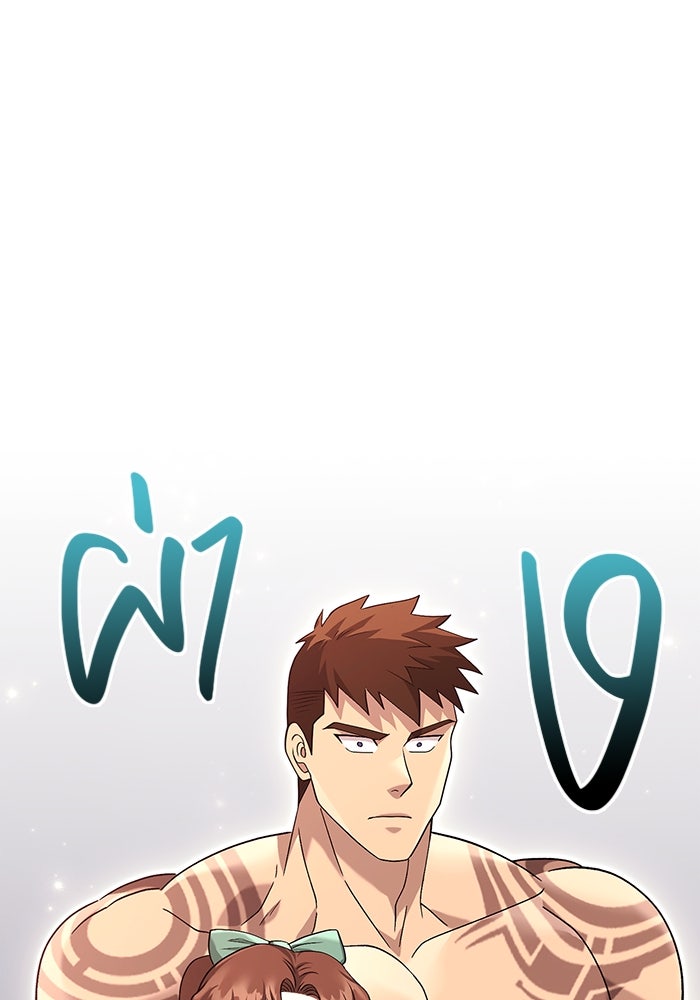 เอาชีวิตรอดในเกมฉบับคนเถื่อน - หน้า 69