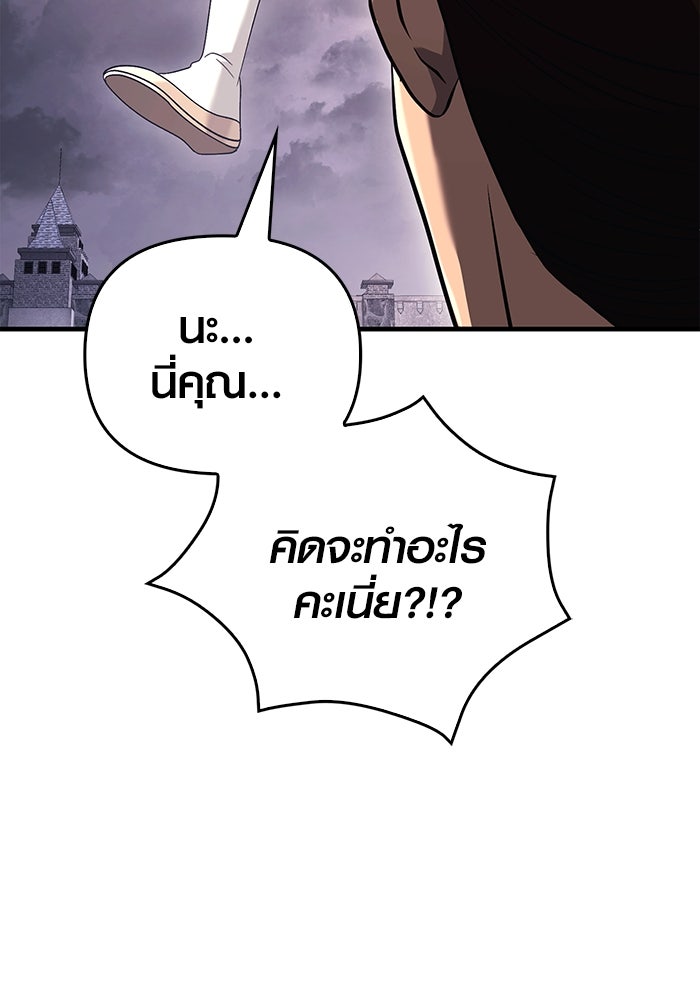 เอาชีวิตรอดในเกมฉบับคนเถื่อน - หน้า 73