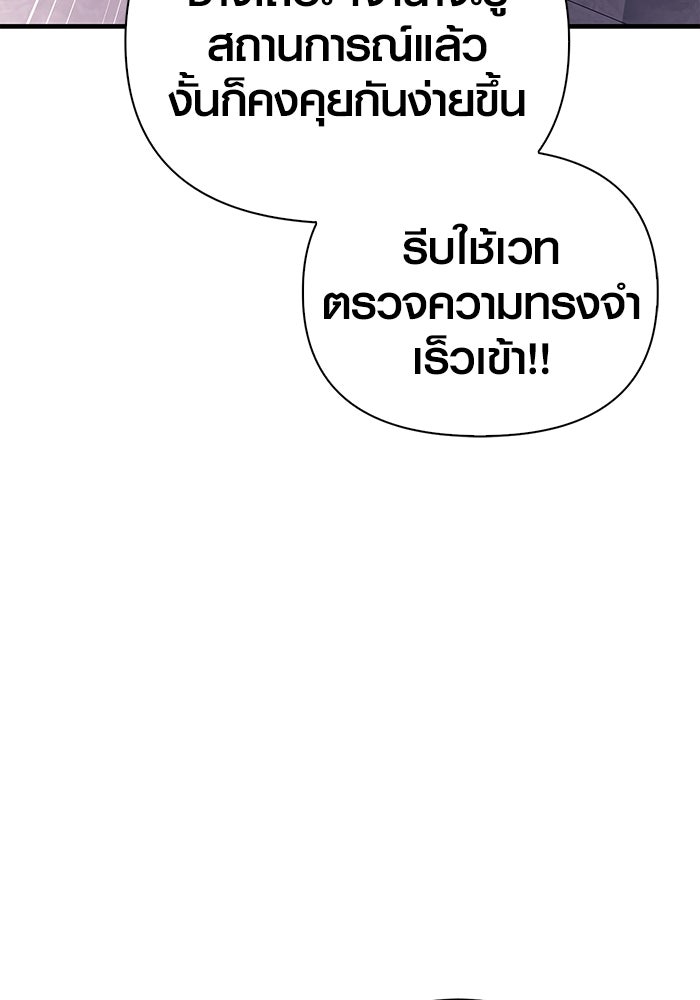 เอาชีวิตรอดในเกมฉบับคนเถื่อน - หน้า 76