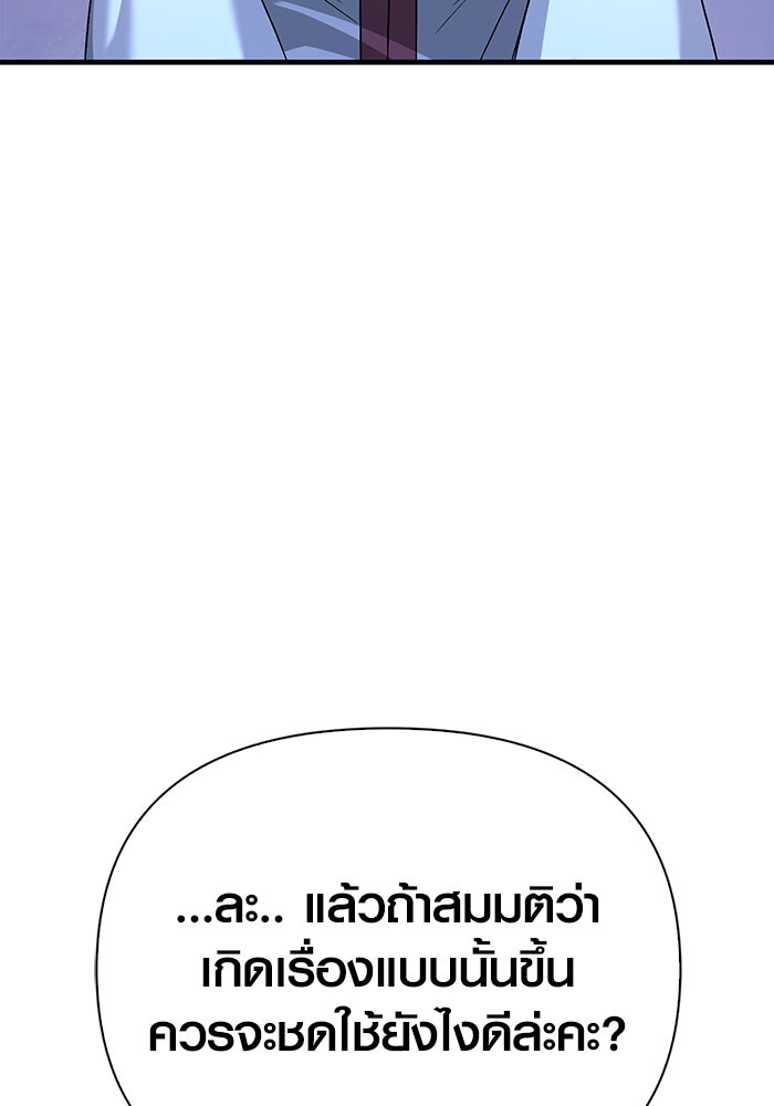 เอาชีวิตรอดในเกมฉบับคนเถื่อน - หน้า 12
