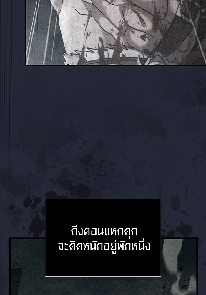 เอาชีวิตรอดในเกมฉบับคนเถื่อน - หน้า 124