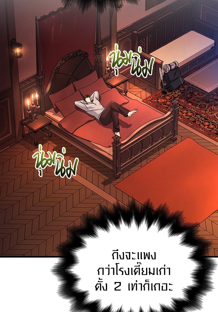 เอาชีวิตรอดในเกมฉบับคนเถื่อน - หน้า 148