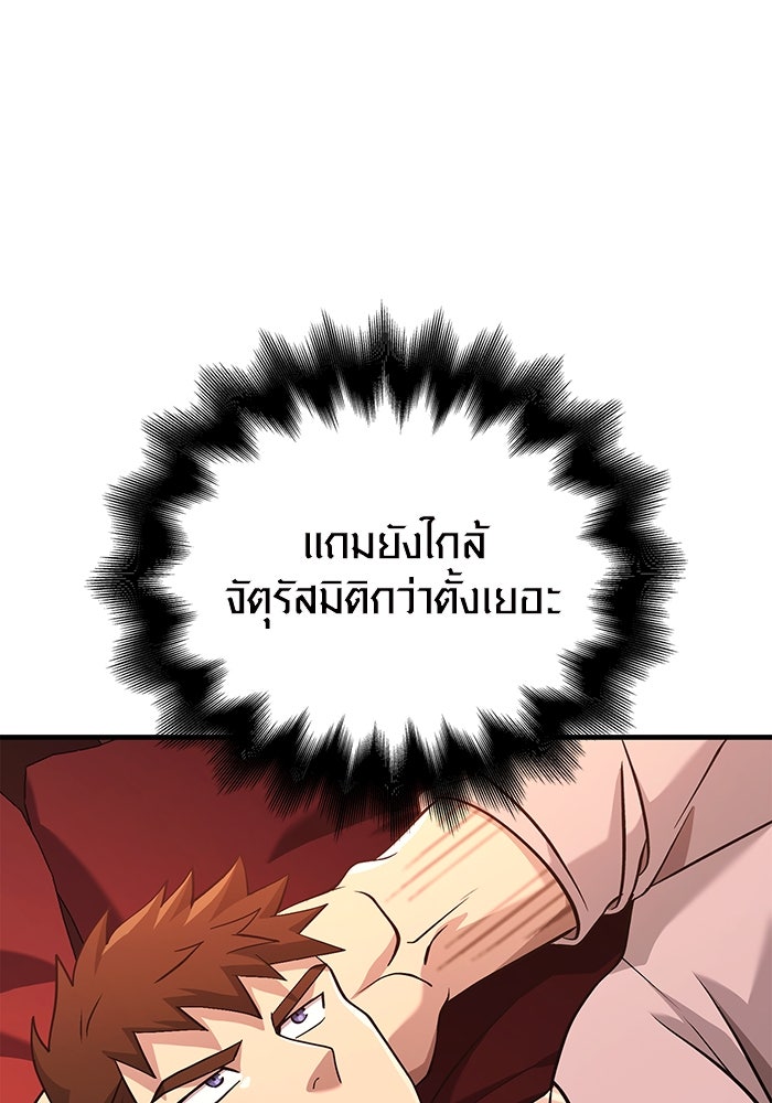 เอาชีวิตรอดในเกมฉบับคนเถื่อน - หน้า 152