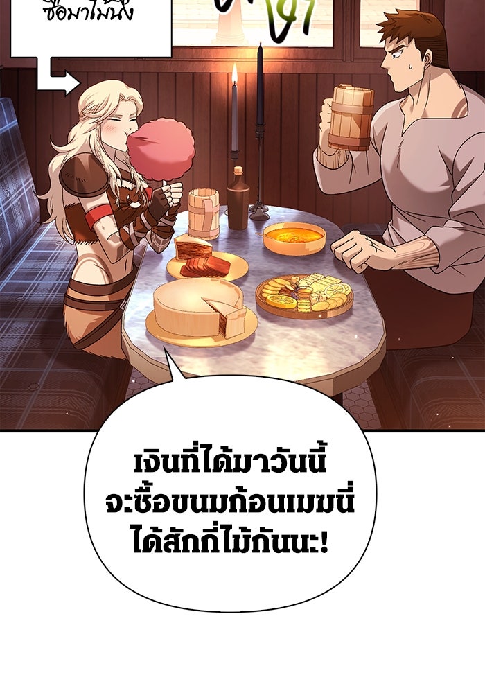 เอาชีวิตรอดในเกมฉบับคนเถื่อน - หน้า 196