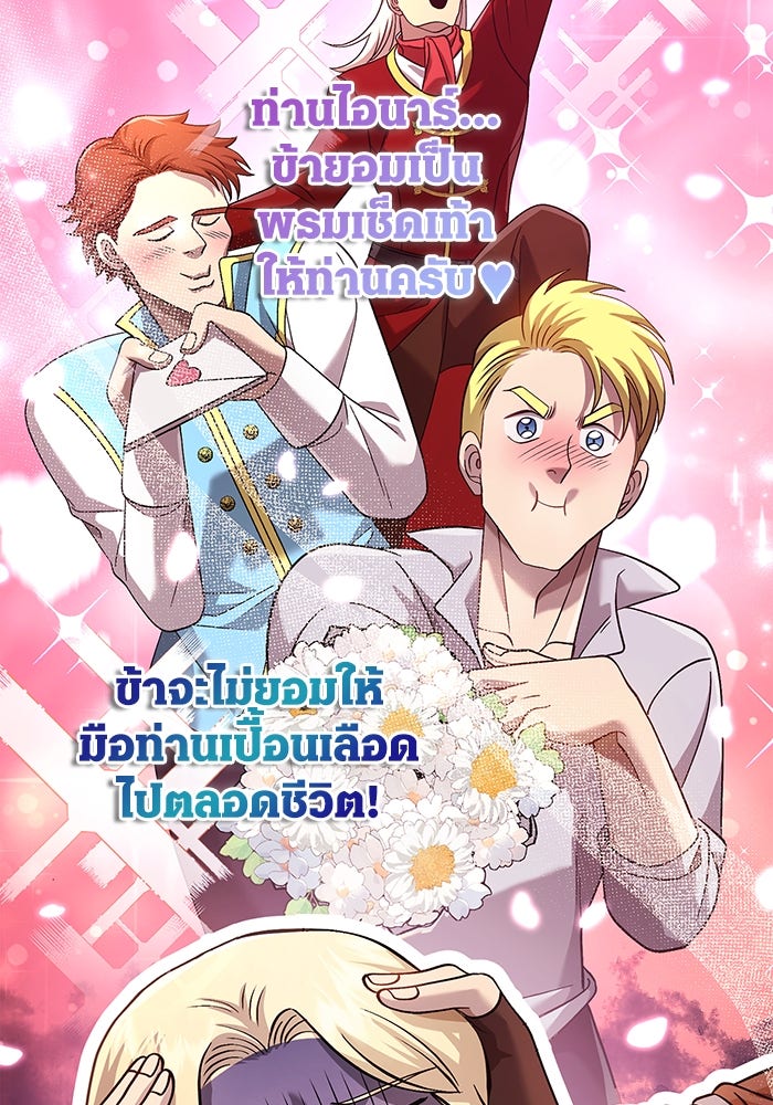 เอาชีวิตรอดในเกมฉบับคนเถื่อน - หน้า 205